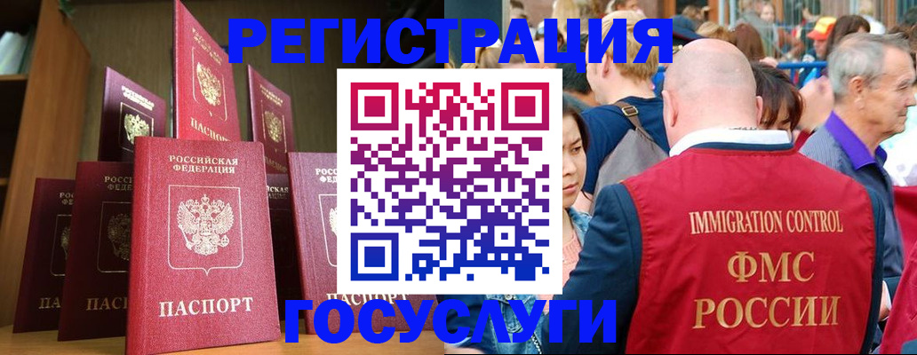 прописка штамп в Куйбышеве