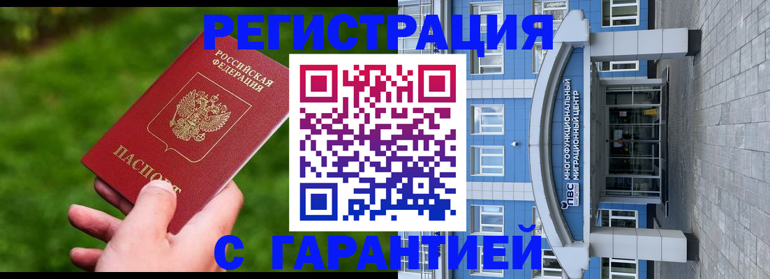регистрация для школы в Куйбышеве